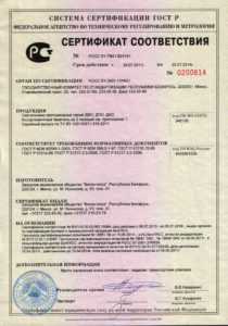 Сертификация в системе ГОСТ Р