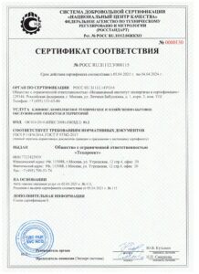 Добровольная сертификация на клининговые услуги